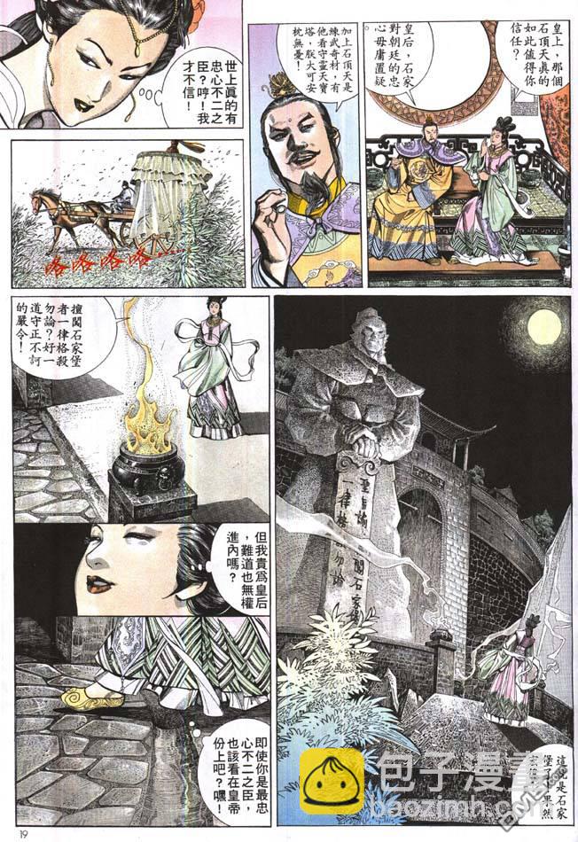 第164卷-第157话