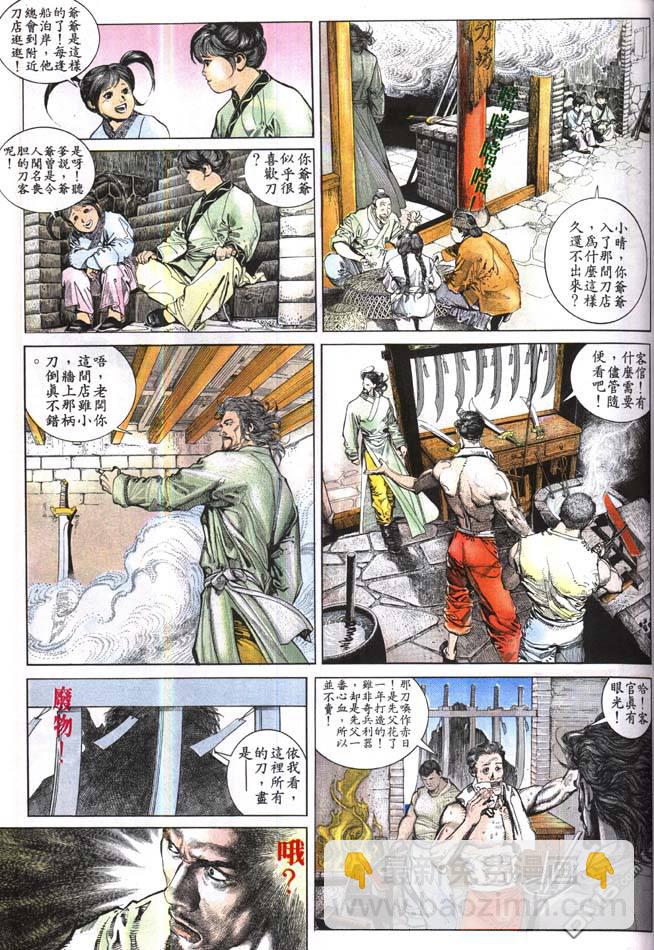 第164卷-第157话