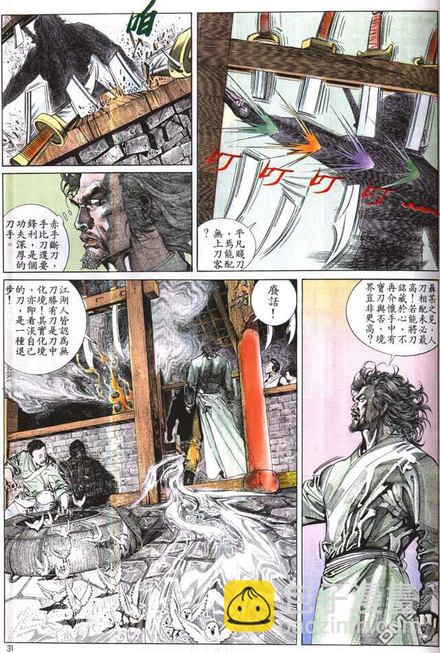 第164卷-第157话
