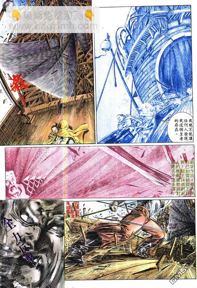 第164卷-第157话
