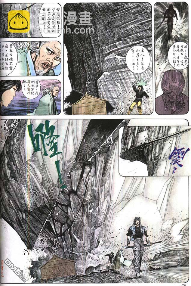 第166卷-第159话