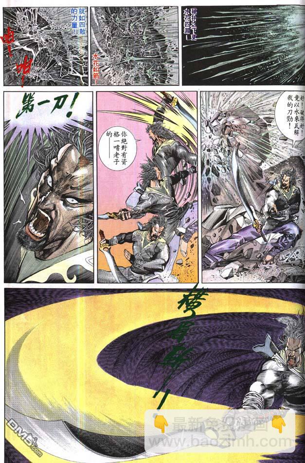第166卷-第159话
