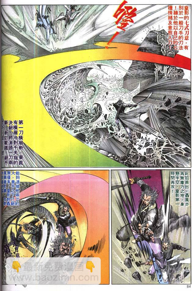 第166卷-第159话