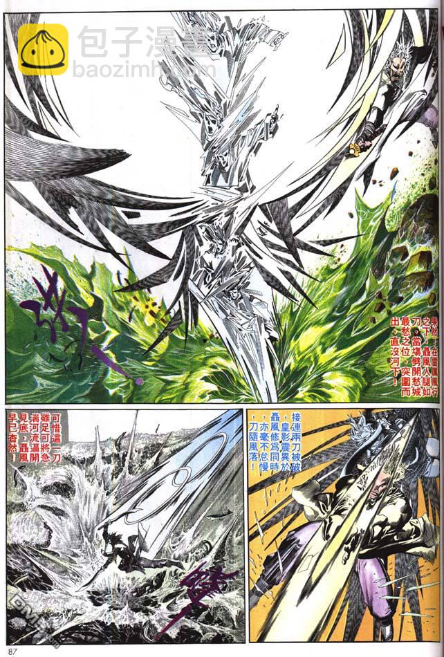 第166卷-第159话