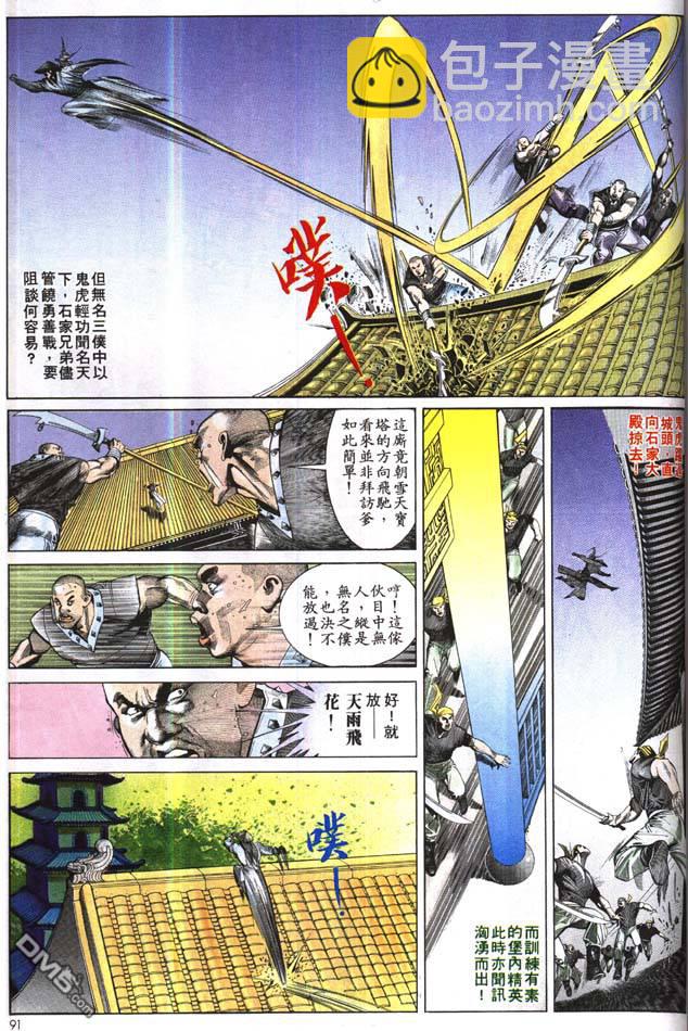 第166卷-第159话