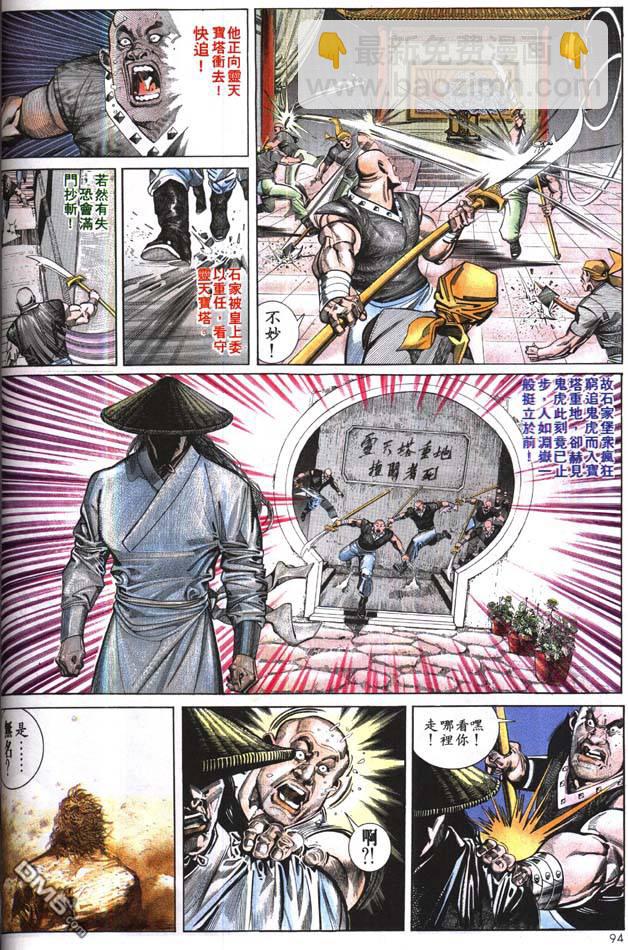 第166卷-第159话