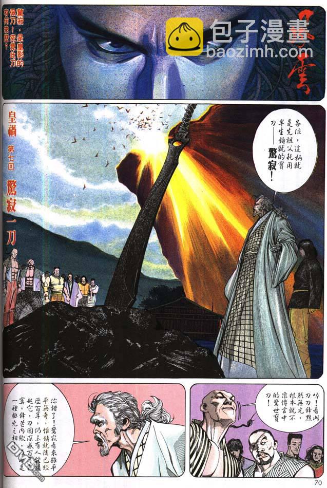 第166卷-第159话