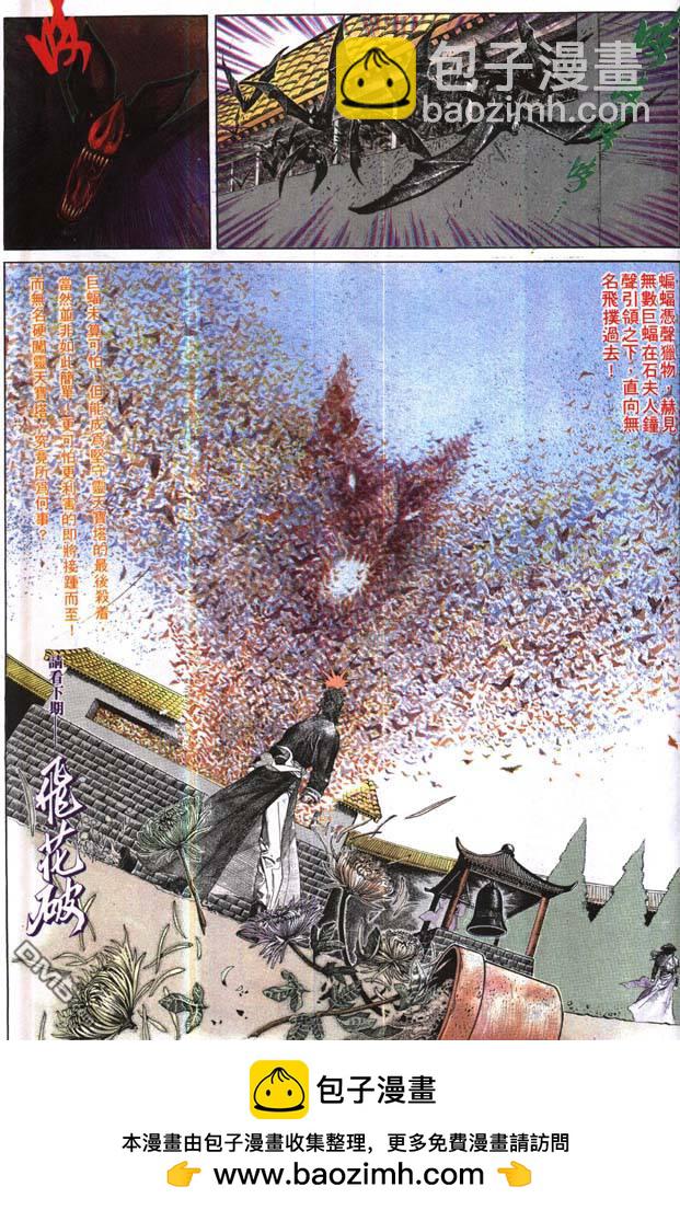 第166卷-第159话