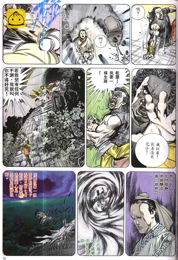 第168卷-第161话
