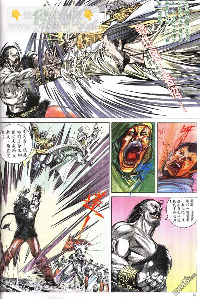 第168卷-第161话