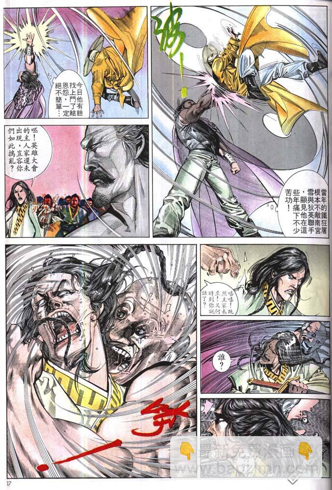第168卷-第161话