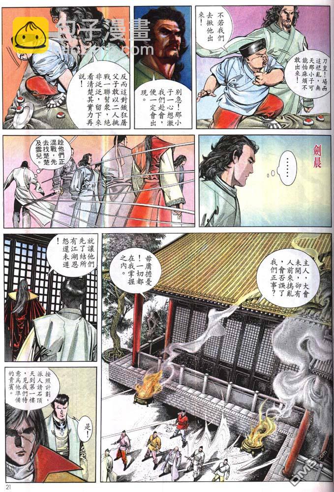第168卷-第161话
