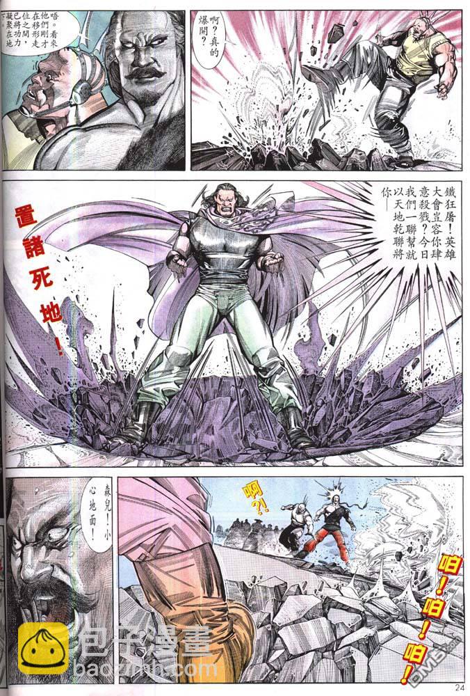 第168卷-第161话