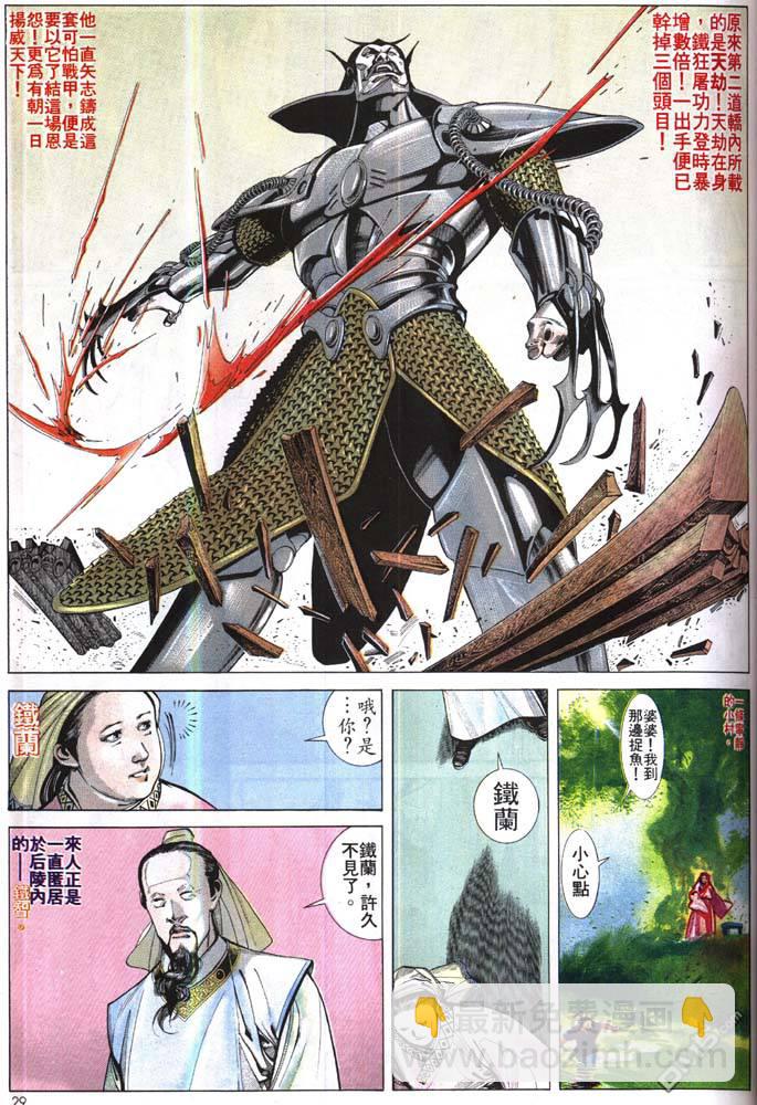 第168卷-第161话