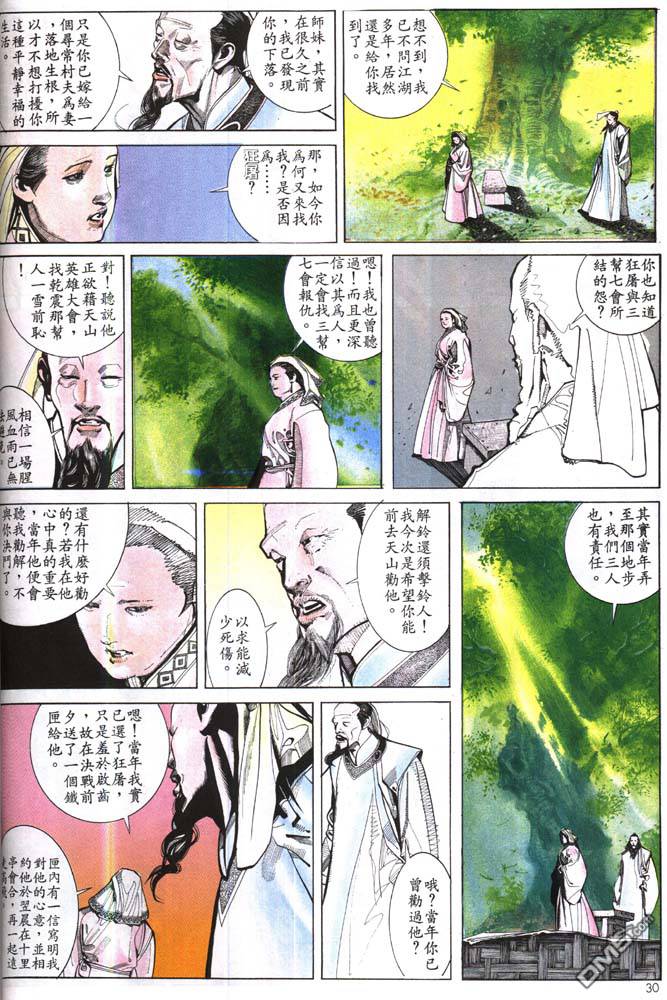 第168卷-第161话