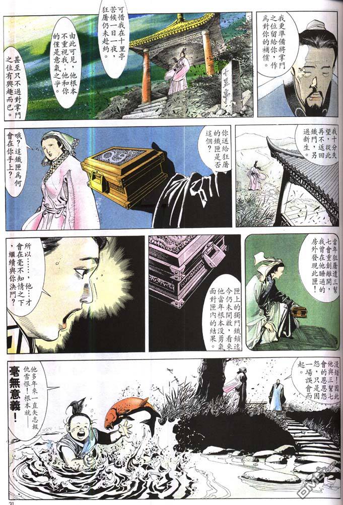 第168卷-第161话