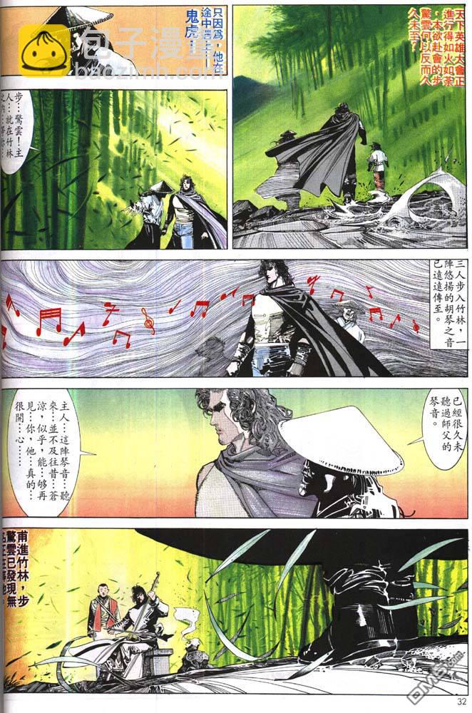 第168卷-第161话
