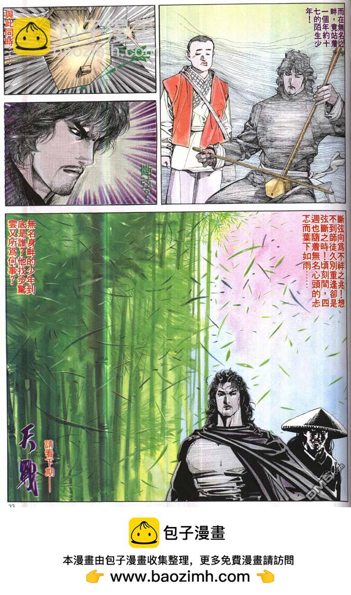 第168卷-第161话