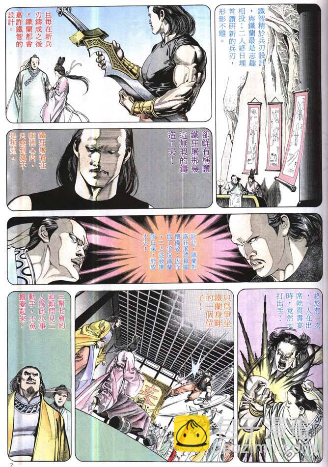 第168卷-第161话
