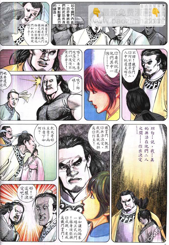 第168卷-第161话