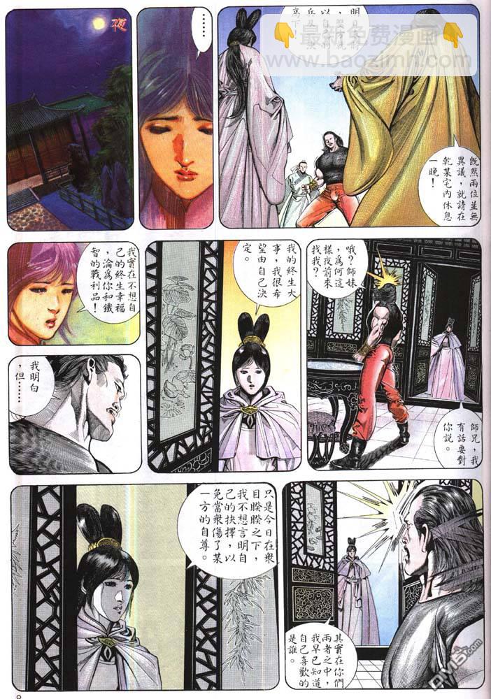 第168卷-第161话