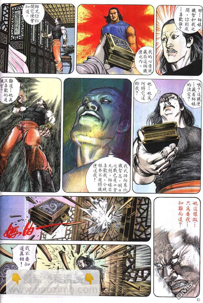 第168卷-第161话