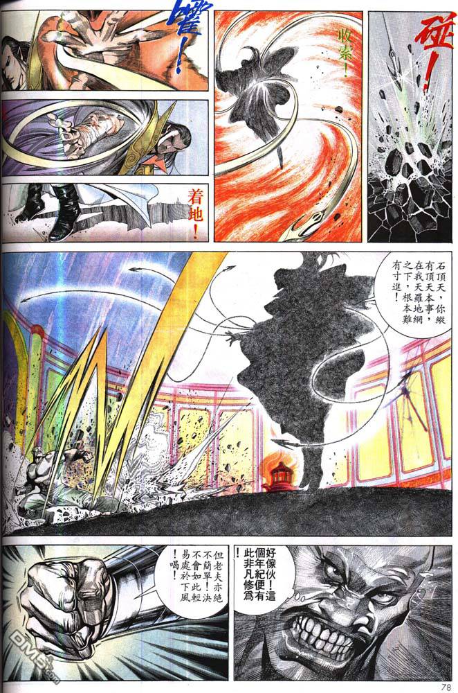 第170卷-第163话