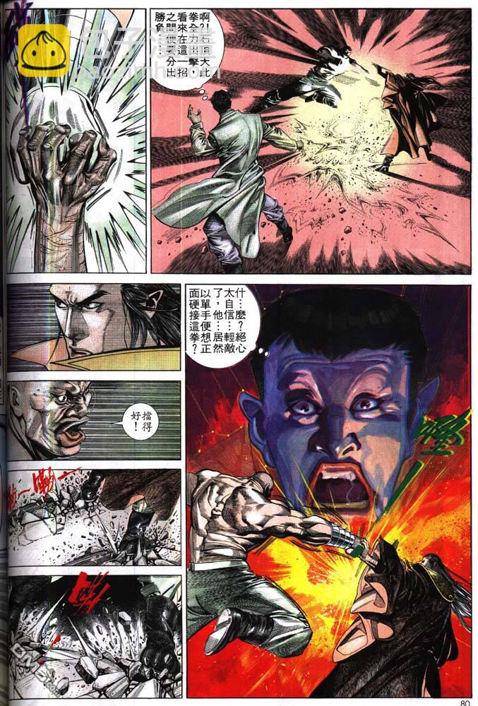 第170卷-第163话