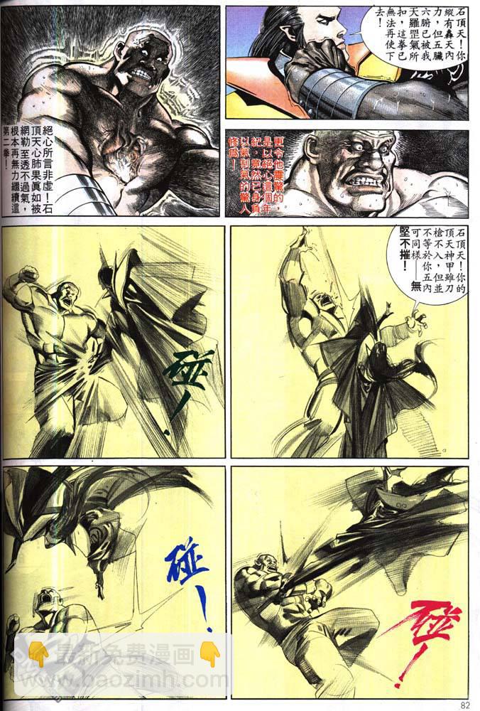 第170卷-第163话
