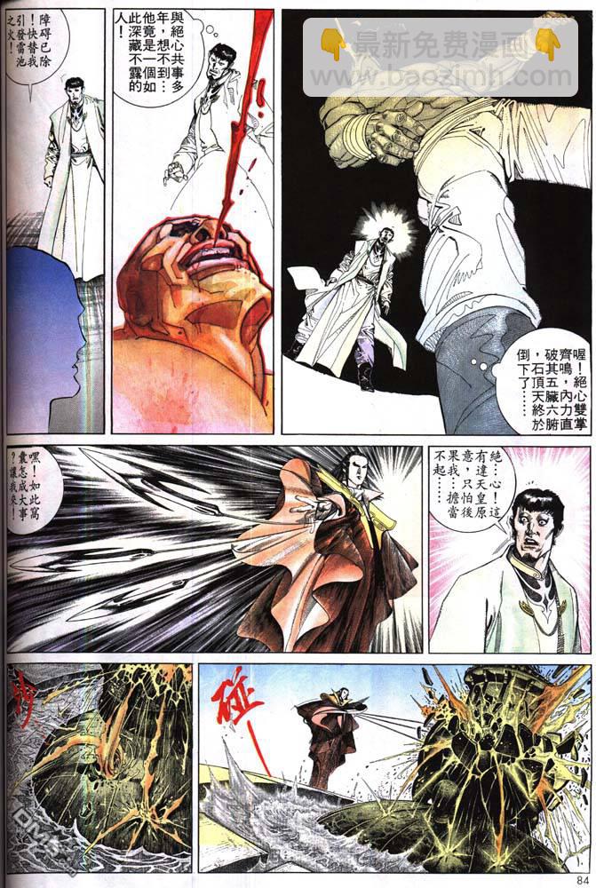 第170卷-第163话