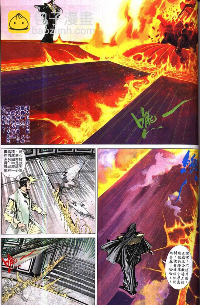 第170卷-第163话