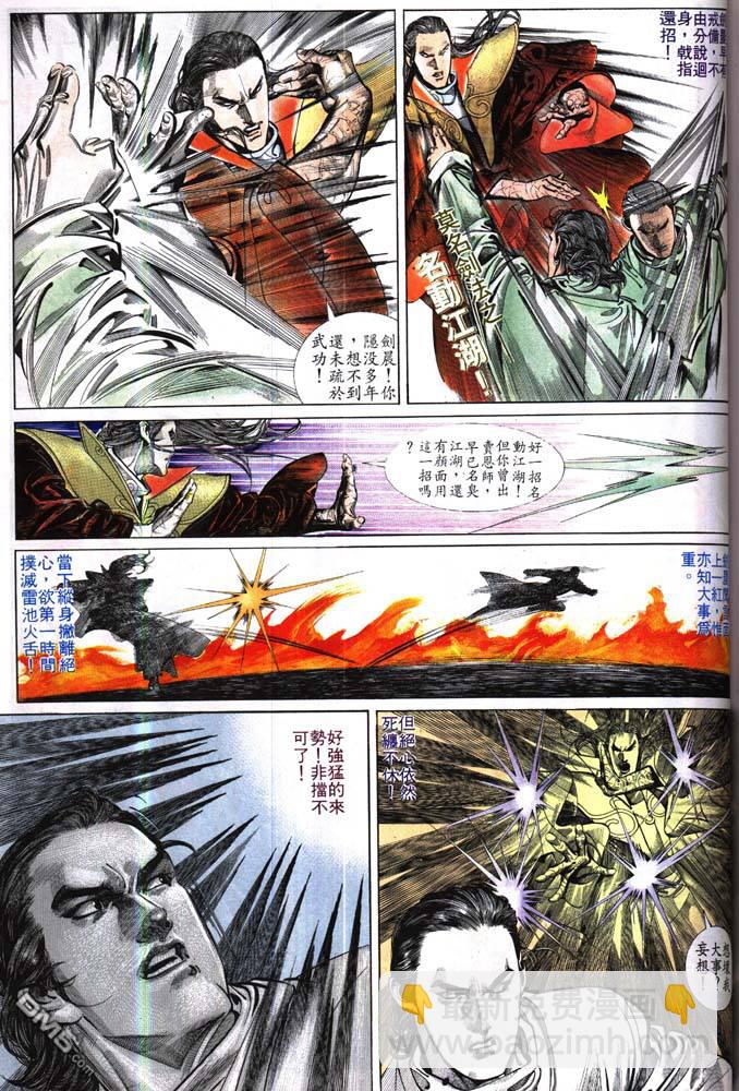 第170卷-第163话