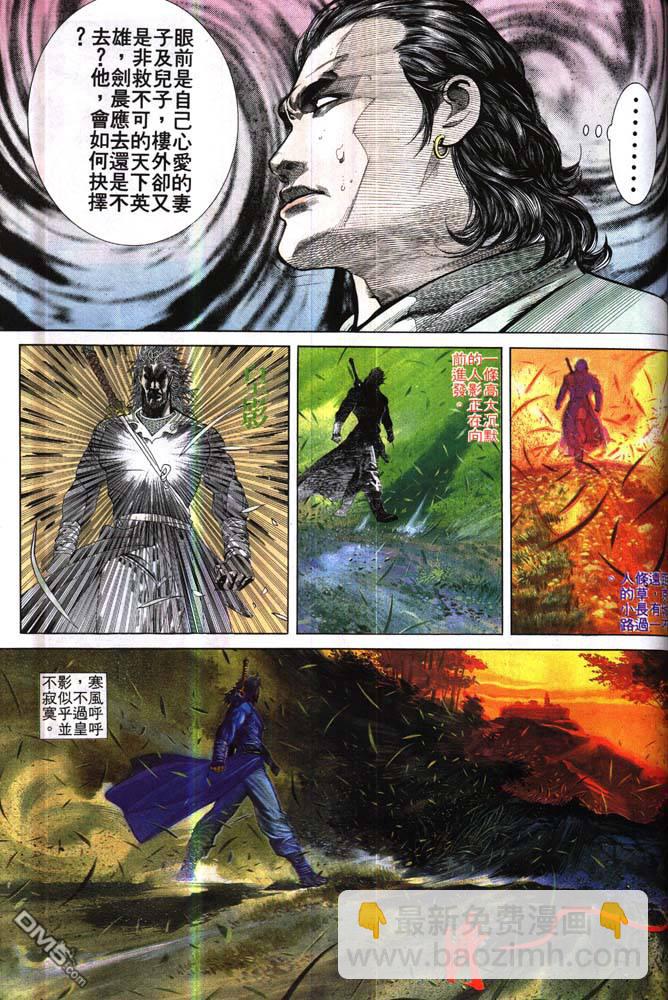 第170卷-第163话