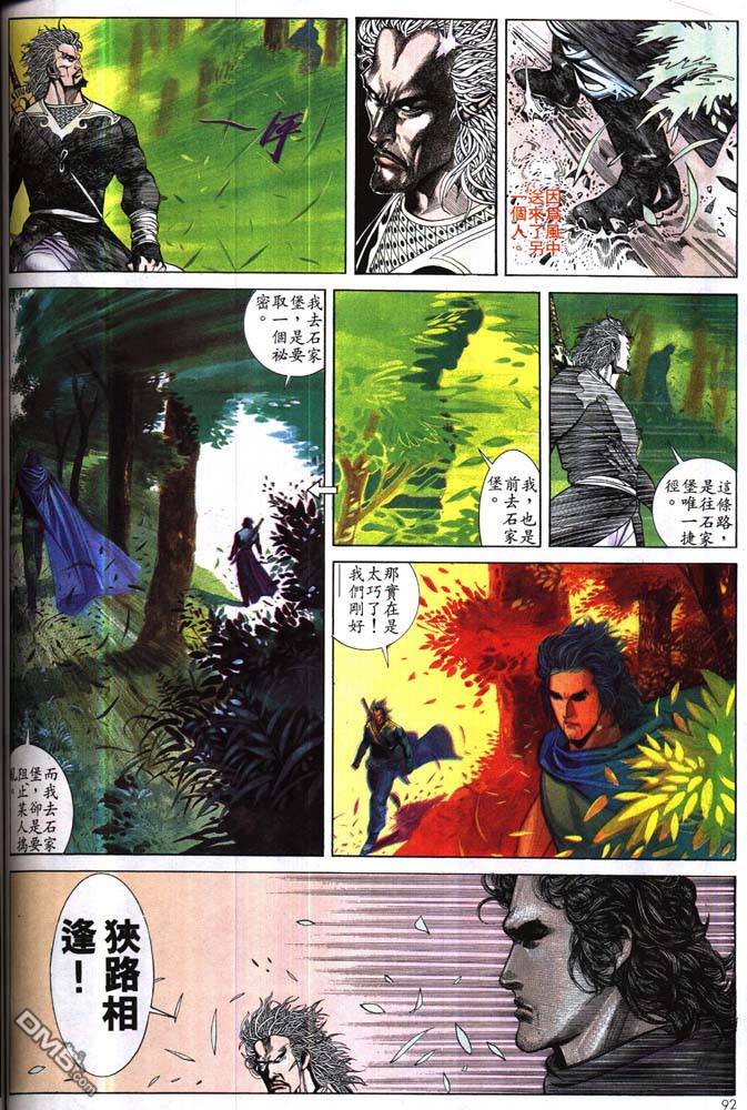 第170卷-第163话