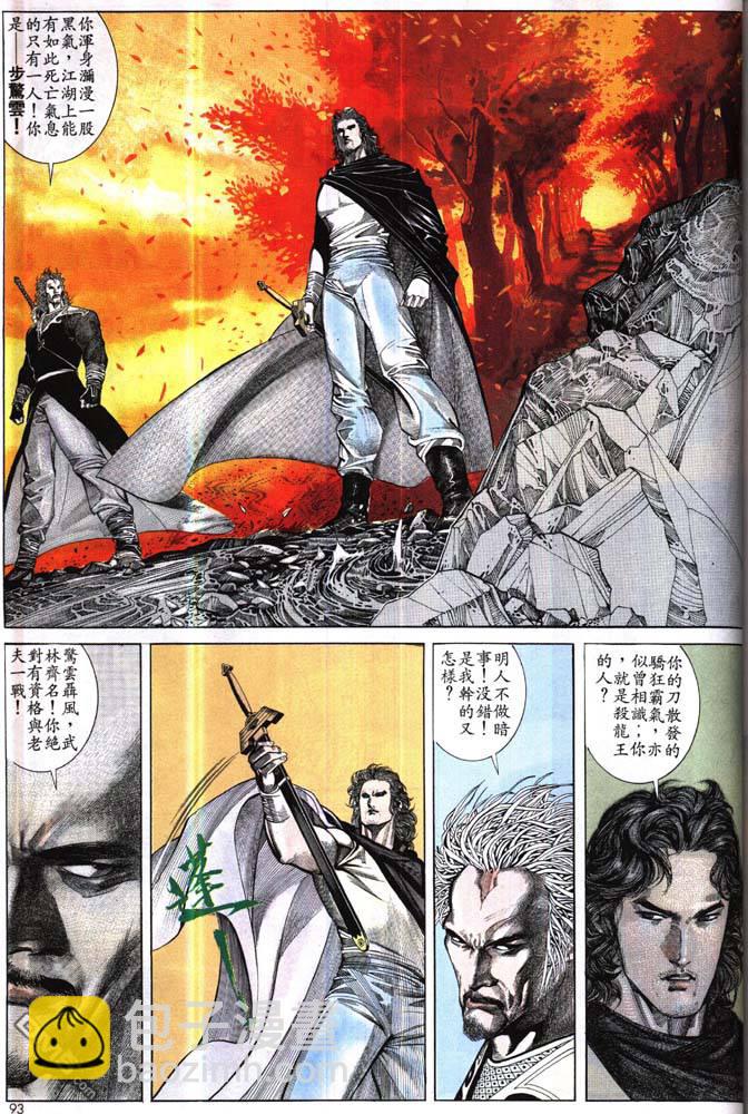 第170卷-第163话