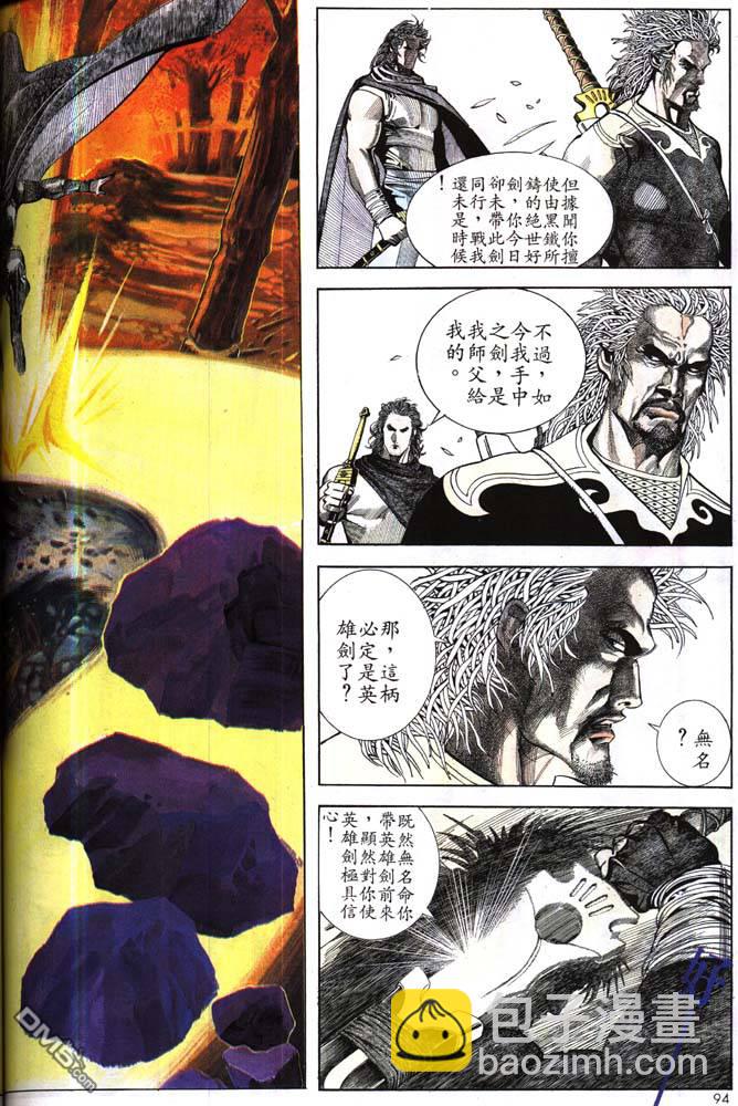 第170卷-第163话