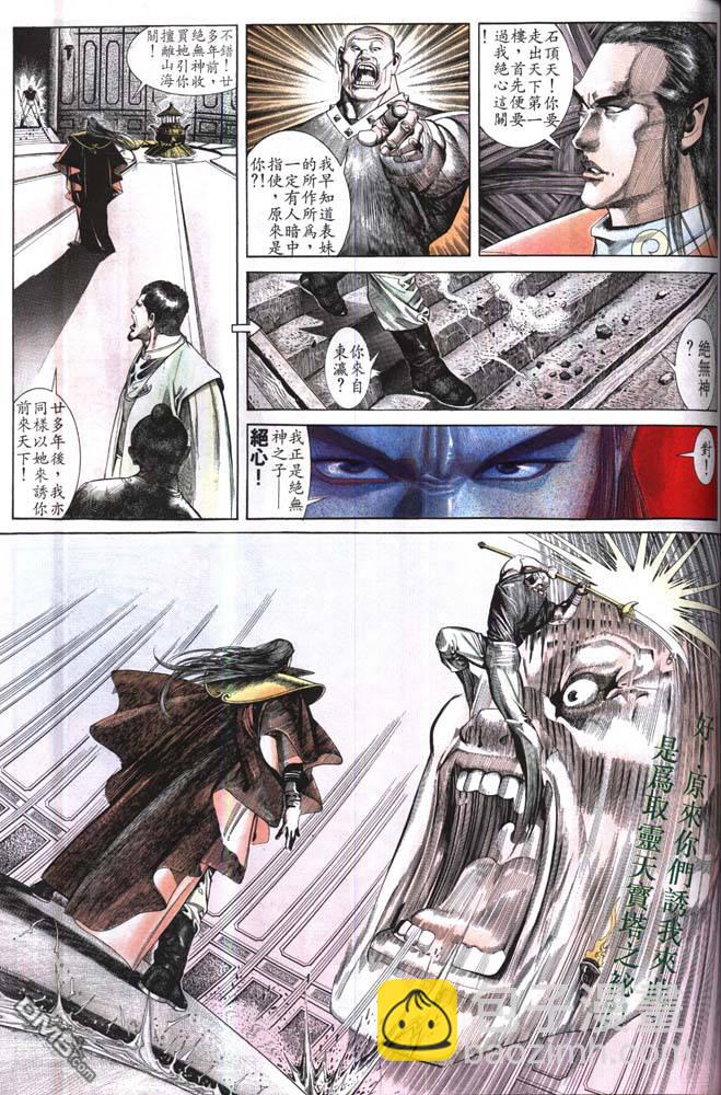 第170卷-第163话