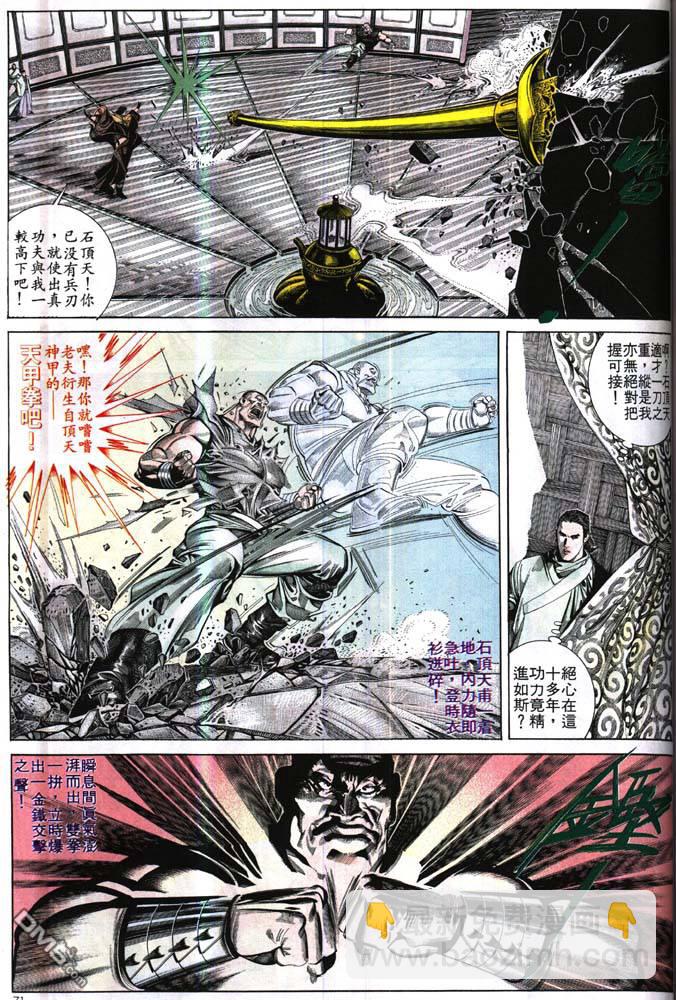 第170卷-第163话