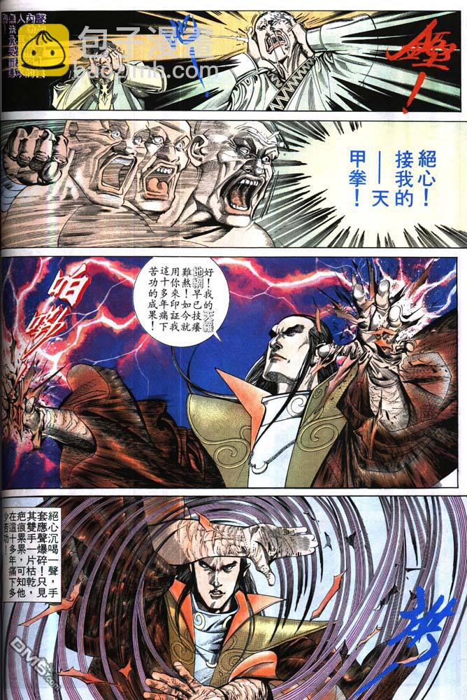 第170卷-第163话