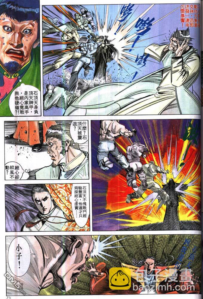 第170卷-第163话