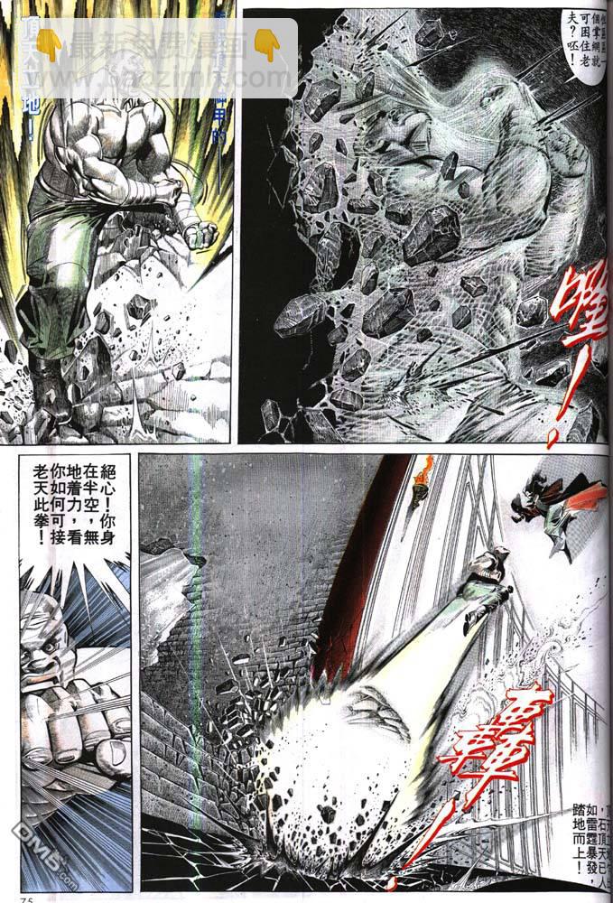 第170卷-第163话