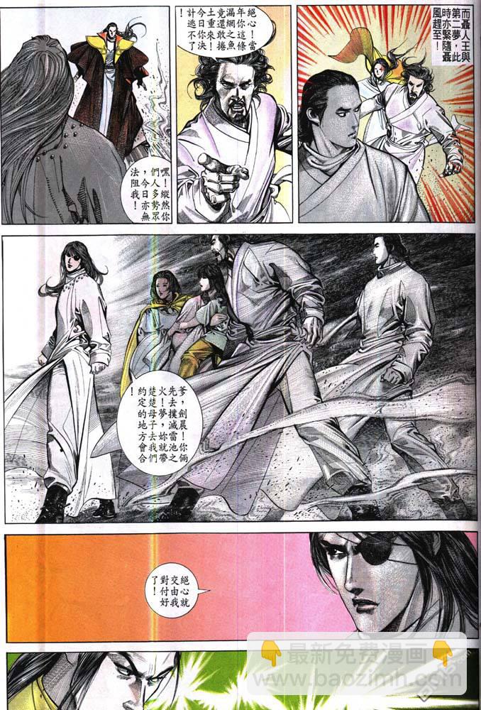 第172卷-第165话
