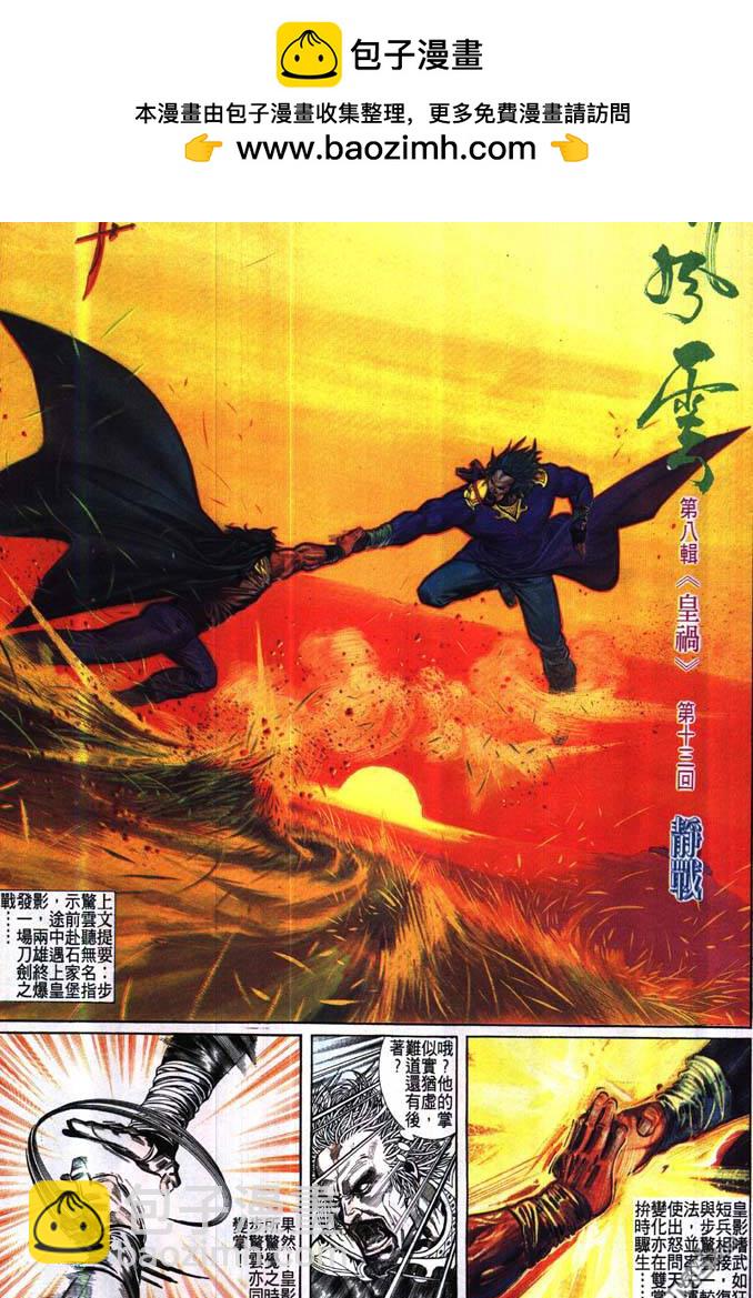 第172卷-第165话