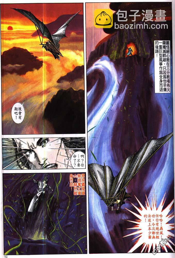 第172卷-第165话