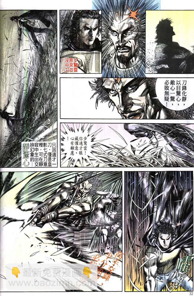 第172卷-第165话