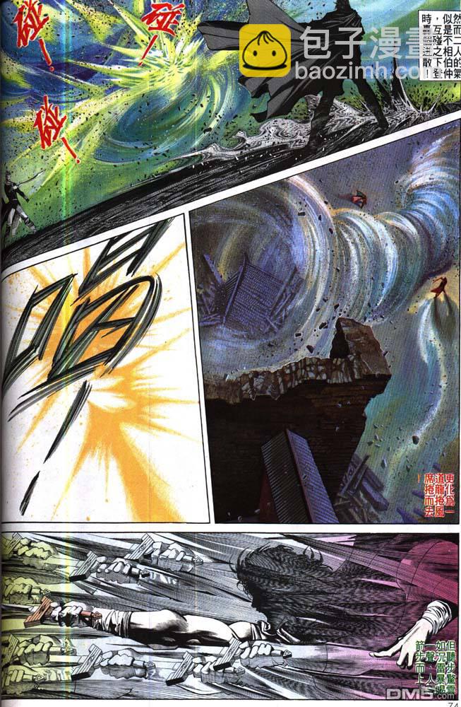 第174卷-第167话