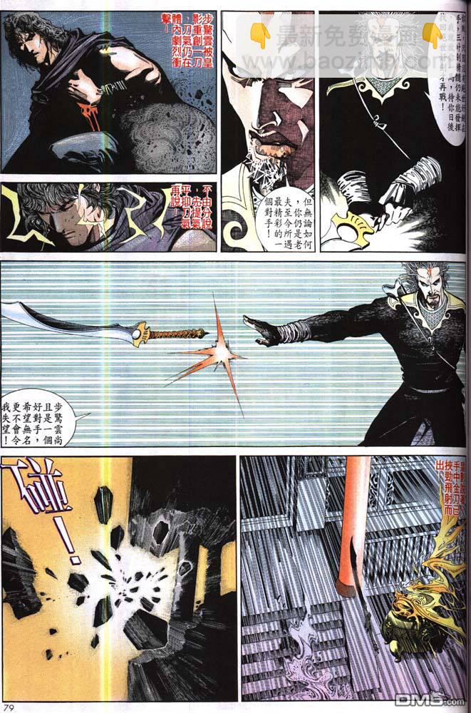 第174卷-第167话