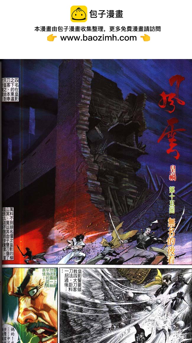 第174卷-第167话