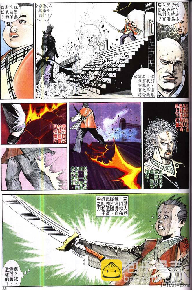 第174卷-第167话