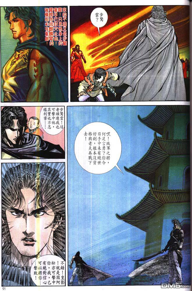 第174卷-第167话